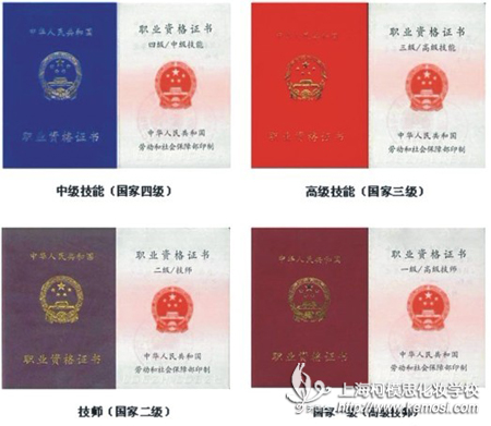 報考化妝師資格證需要什么條件？有何用處？之化妝師資格證書