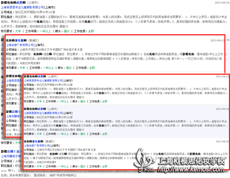 成為影樓化妝師有什么要求？該怎么做才能達到要求呢？之求職網上關于影樓化妝師的一些應聘要求，從這些中，你應該能看出來一些成為影樓化妝師的要求