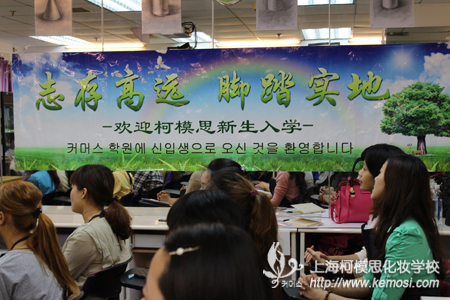 上海學(xué)化妝哪里好？如何選擇專業(yè)的化妝學(xué)校？之踩在化妝的道路上，去專業(yè)的化妝學(xué)校學(xué)習(xí)是首選