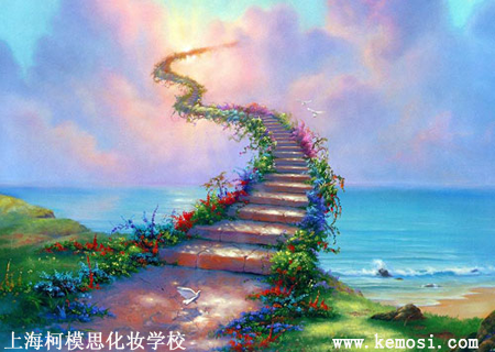 有志者事竟成，堅持自己的理想，我們終究會迎來勝利的曙光！上海柯模思化妝學校
