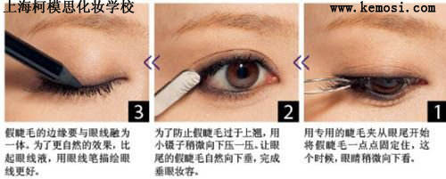 小小睫毛，讓你的眼睛電力十足！上海柯模思化妝學校