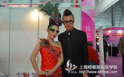 柯模思參加第17屆上海國際美容美發(fā)化妝博覽會(huì)