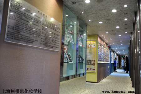上海哪里的影視化妝學校比較好？上海柯模思化妝學校很不錯