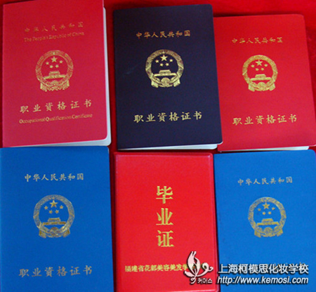 化妝師資格證考試考什么？哪里可以考之哪里可以考化妝師資格證呢？