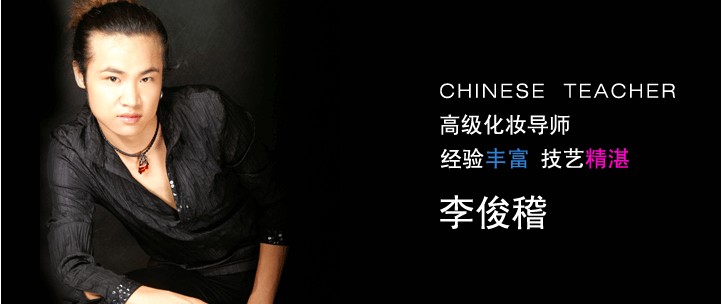 男生學化妝有前途嗎？ 