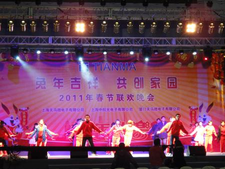 20110118天馬集團年會化妝造型