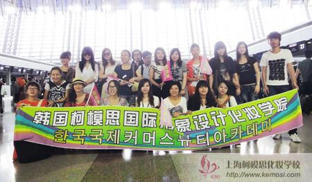 中國2011國際人體彩繪大賽赴韓參賽團機場合影