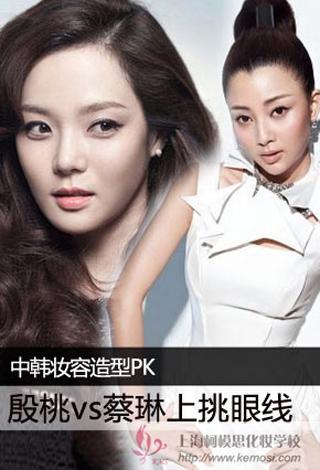 殷桃vs蔡琳 妝容造型大PK，讓大家看看妝容是如何成就一個女人的