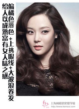 偏橘色唇色+上挑眼線+大波浪卷發給人以成熟富有女人味之感。