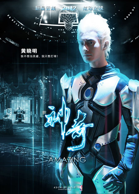 神奇電影黃曉明海報