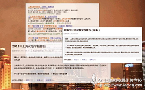 中國化妝學校排名前十有哪些？去哪個學校最好呢？