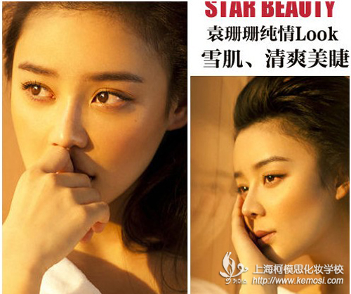 清純美女變性感   袁姍姍教你眼線輕松搞定  