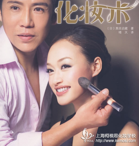 化妝師培訓(xùn)多少錢？哪里學(xué)化妝最便宜？