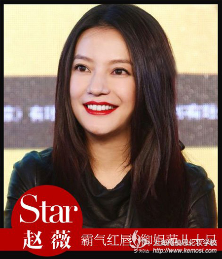 唇妝決定妝容成敗，你要注意什么？且看明星們唇妝的成敗之趙薇