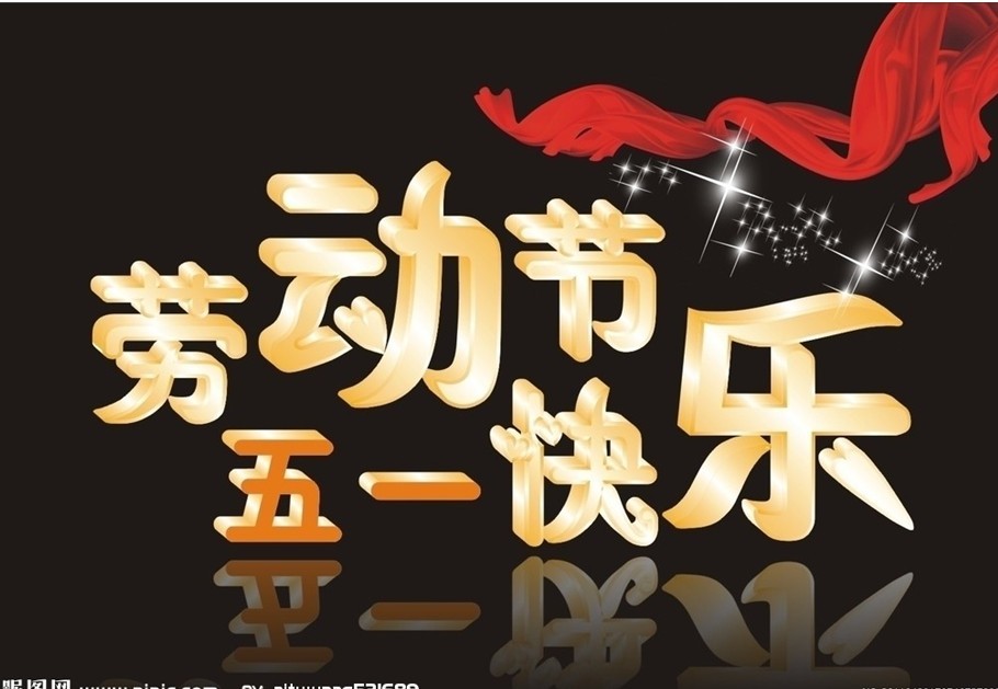 上海柯模思化妝學校五一勞動節放假通知