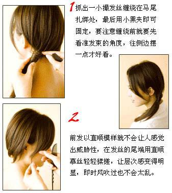 上班族化妝技巧_上班族發型