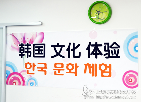 韓國文化體驗活動，共同感受柯模思大家庭