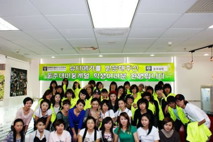韓國東周大學參觀訪問柯模思_上海柯模思化妝學校