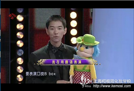 節目中用腹語表演的男嘉賓