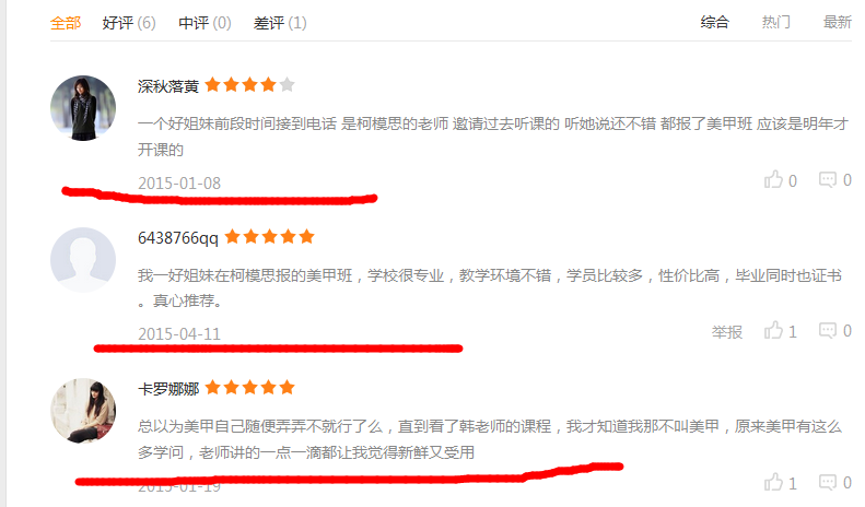 學員對柯模思化妝學校評價