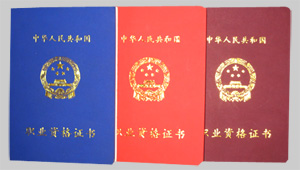 化妝師資格證